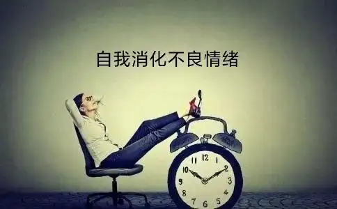 无论是大人还是小孩,一个人的心情不可能一直都是艳阳天.