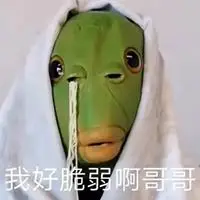 胖头鱼表情包_斗图表情包_微信头像图片大全