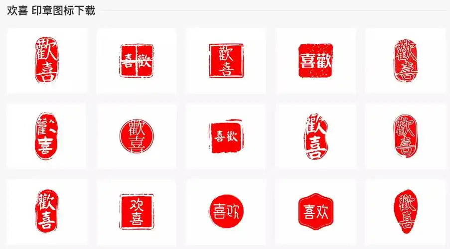 免费好用的印章生成器_样式_工具_图片