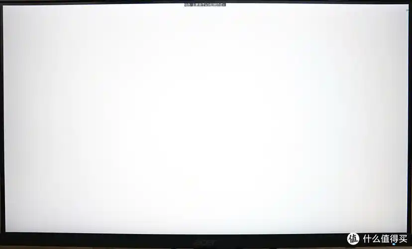 纯白色背景测试纯黑色背景测试从纯色背景测试来看,宏碁视界这块屏幕