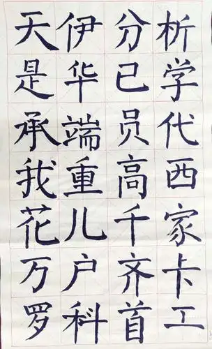 2019年5月30日教师毛笔字展示