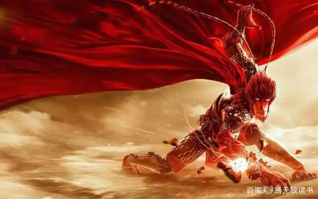 悟空:我若成佛,天下无魔