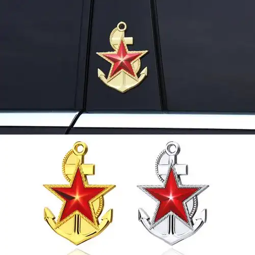 八一退伍退役老兵车贴海军 3d立体车贴船锚遮挡划痕金属车标车贴