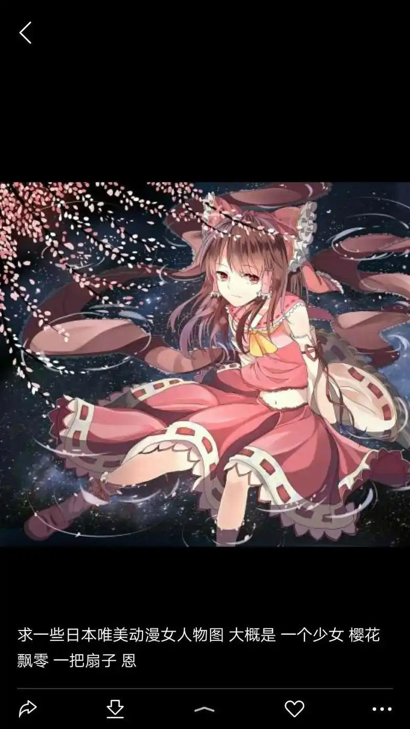 求一些日本唯美动漫女人物图大概是一个少女樱花飘零一把扇子恩5 - 抖