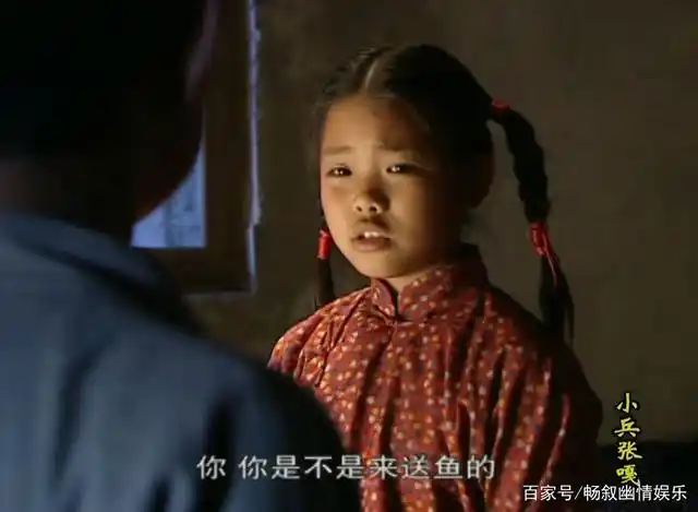 《小兵张嘎》中的英子