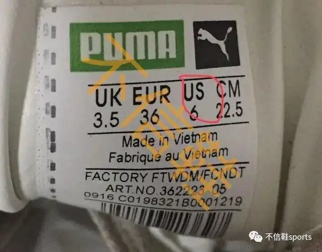 彪马puma鞋真伪鉴定看鞋标小细节