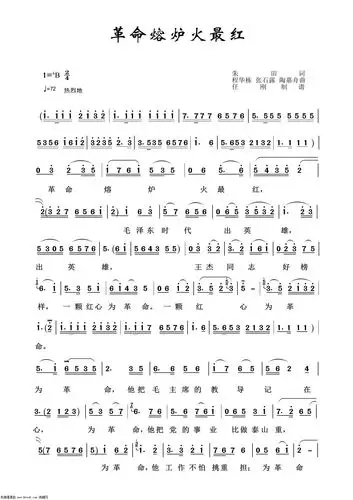 革命熔炉火正红 怀旧红歌100首 歌谱 简谱
