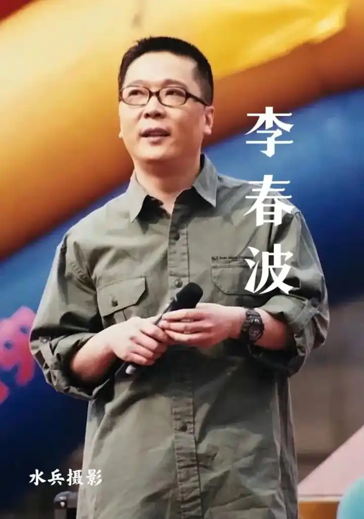 【李春波简介选自网络】 - 抖音