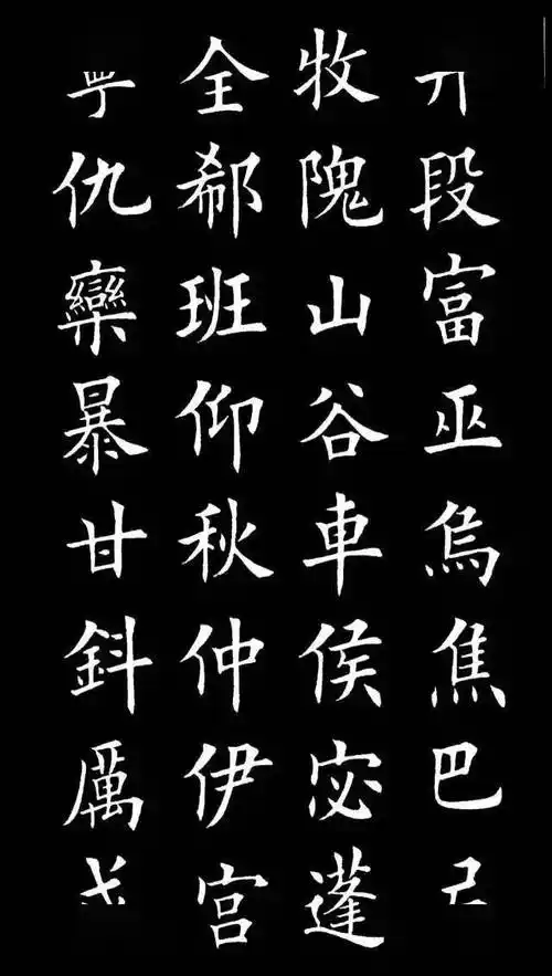 楷书《百家姓》,这么工整!_生活_书画_宣纸