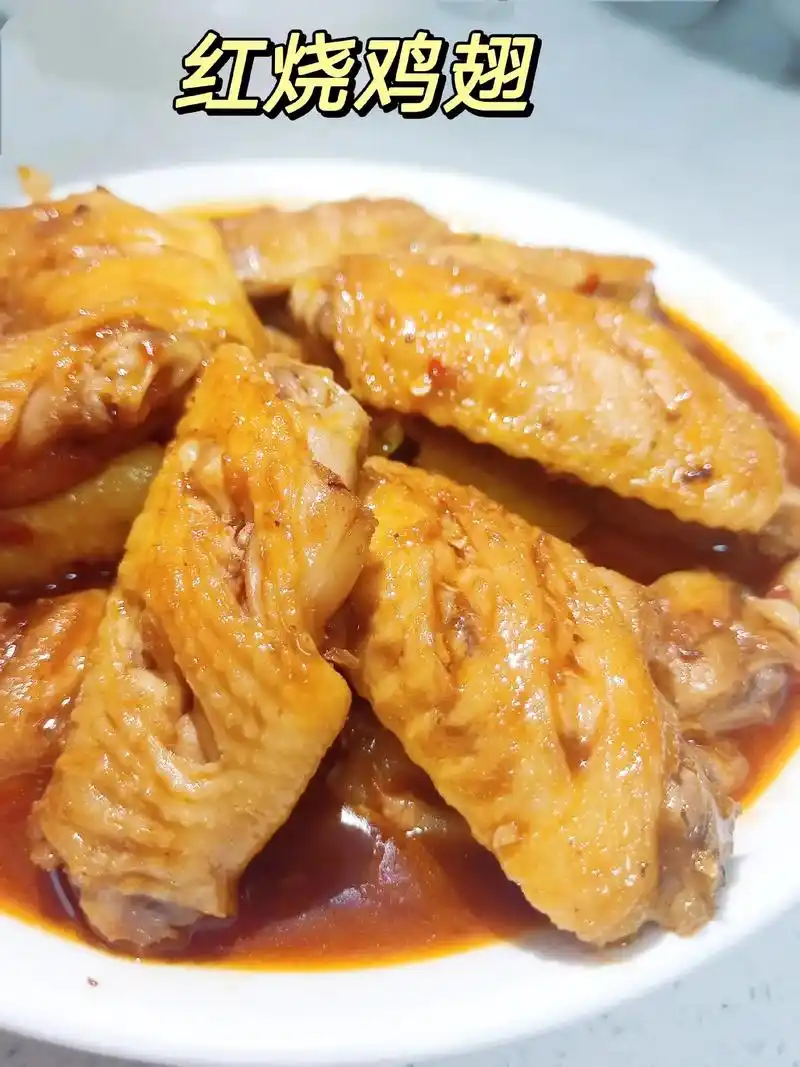 爱吃鸡翅的可以跟我一起做起来  1.把买回来的鸡翅 - 抖音