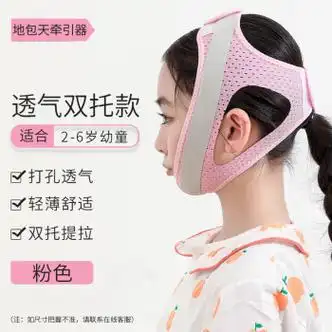 下巴后缩矫正器 地包天牵引器儿童大小脸矫正帽宝宝张嘴呼吸反颌下巴