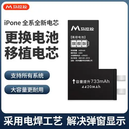 【移植电芯服务】适用于苹果xr/xs/xsmax/iphone手机电池11/11pro