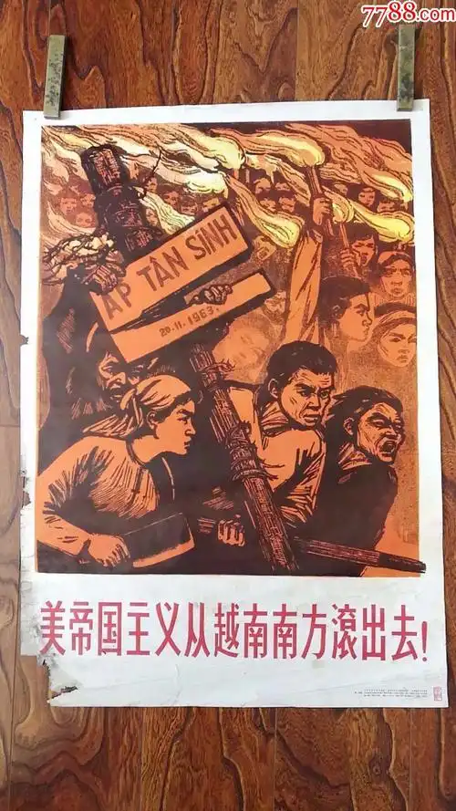 se61914948-年画/宣传画-零售-7788收藏__中国收藏热线