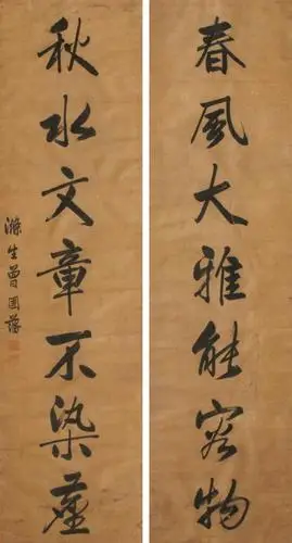 曾国藩楹联欣赏