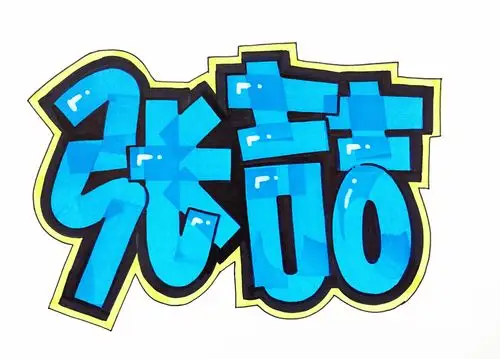 heey豆儿 | 马克笔手写体|平面|字体/字形|heey豆儿 - 原创作品