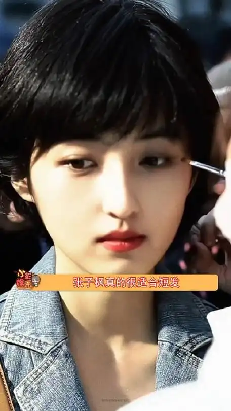 张子枫的这个复古短发真的很显侧颜港风