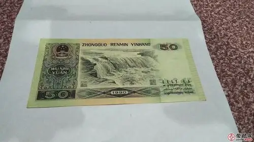 第四套人民币50元价格第四套人民币50元市场价值