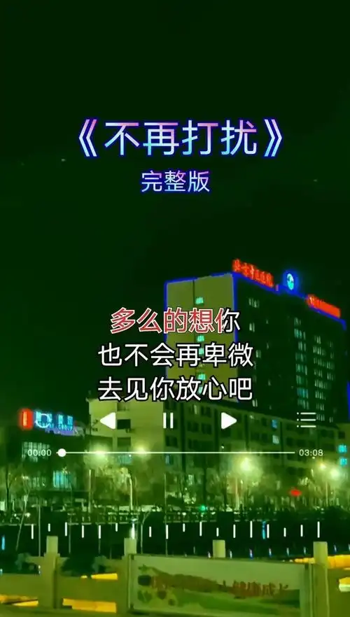 郭力一首经典情歌《不再打扰》歌词句句入芳心!