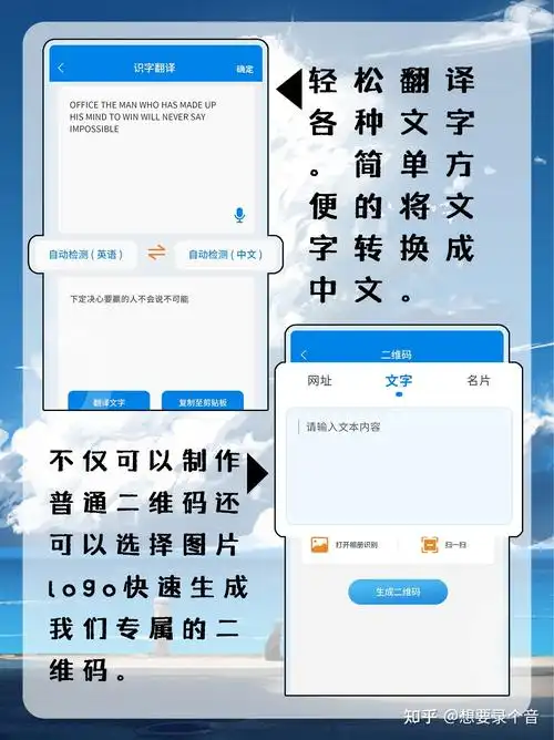 实用app高精准度的文字提取工具