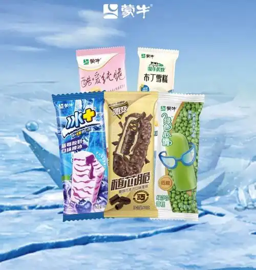 蒙牛雪糕冰淇淋系列随变香草软芯莓莓随芯脆蒙牛圈含赠到手共35支_爱