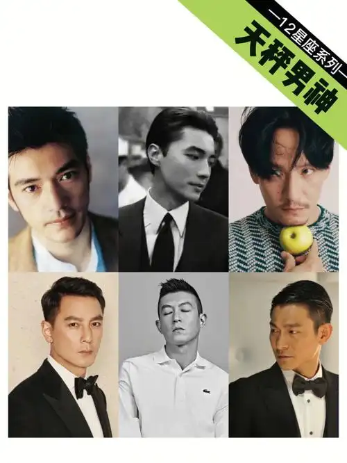 我单方面宣布天秤是「颜霸」孵化器#金城武#尊龙#张震#吴彦祖#陈冠希