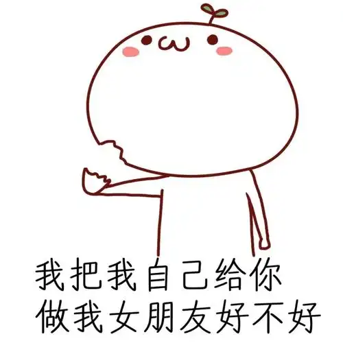 逗比带字搞笑表情图片