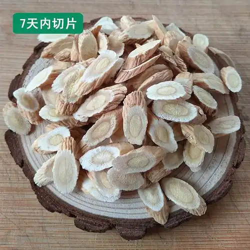 500g黄芪 黄芪片正北芪黄茋茶无硫中药材非野生农家生黄芪泡水喝