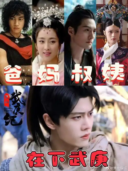 任嘉伦邢菲双人海报#任嘉伦邢菲二搭,强韧的小王子,崛起的大主角,历