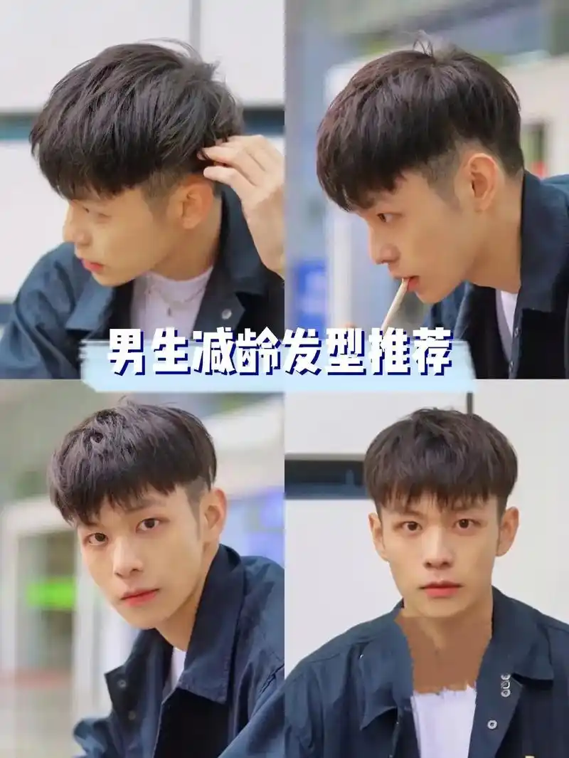 男生碎盖发型男生减龄发型碎盖 头顶长度6-10c - 抖音