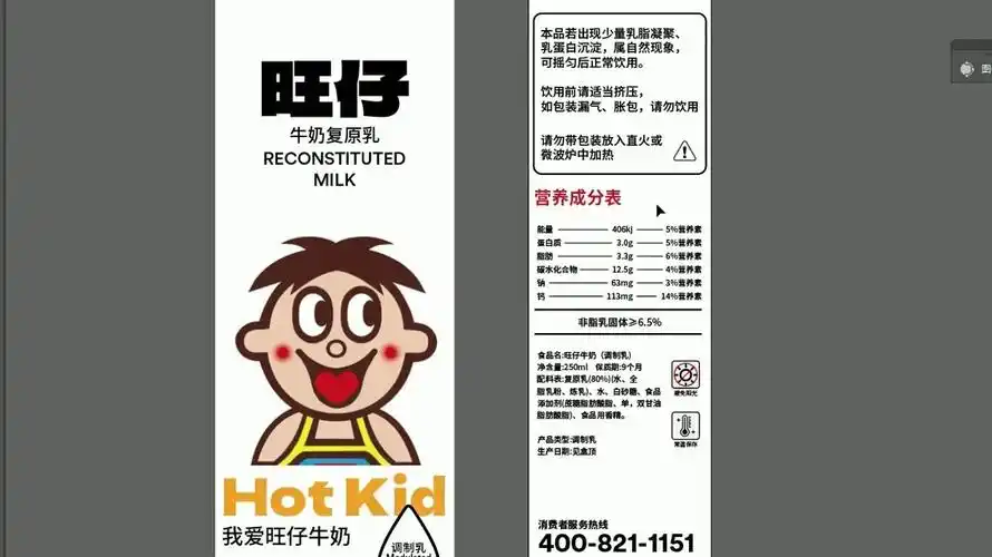 【包装设计】旺仔牛奶包装设计全方面解析教学,真正的带你从零开始学