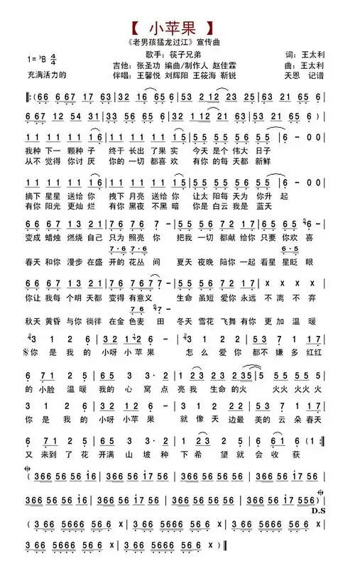 为什么人们唱【小苹果】总唱错调?看描述!