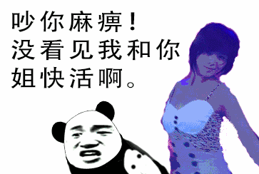 表情包 - 表情图