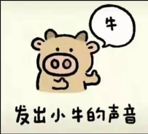 已找到求发出的声音的表情包