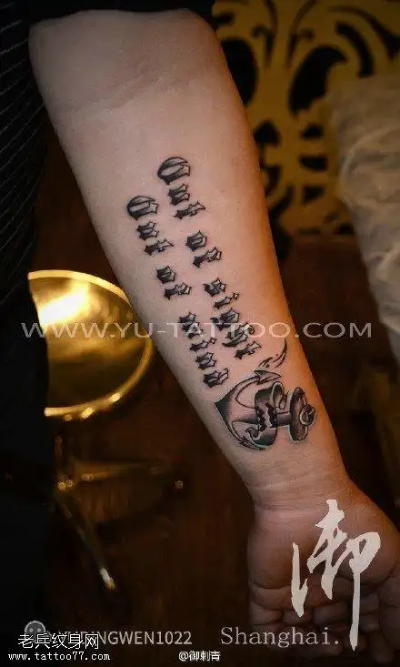手臂哥特字船锚纹身图案