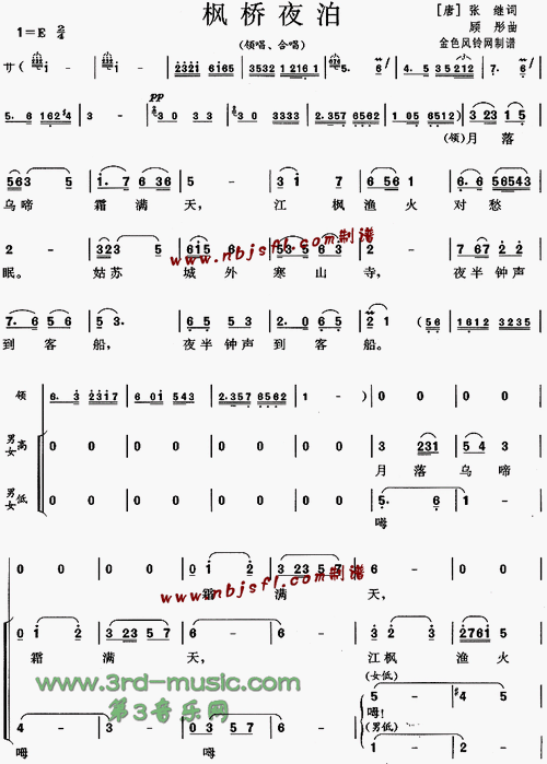 枫桥夜泊简谱枫桥夜泊合唱曲谱简谱