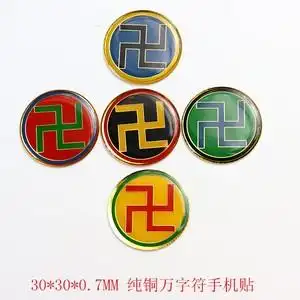 现货秒发纯铜镀金万字符手机贴欢迎选购量大从优质量可靠可以定制