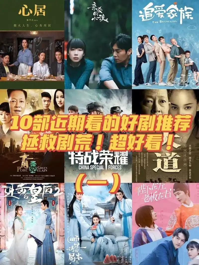 10部豆瓣高分,2022好剧推荐!#追剧神器 #影视vip  - 抖音