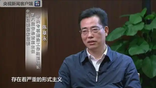 上官吉庆被责令辞职后首度公开出镜