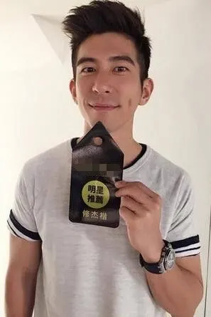 修杰楷出席活动新浪娱乐讯 据台湾媒体报道,修杰楷[微博]在新戏饰演