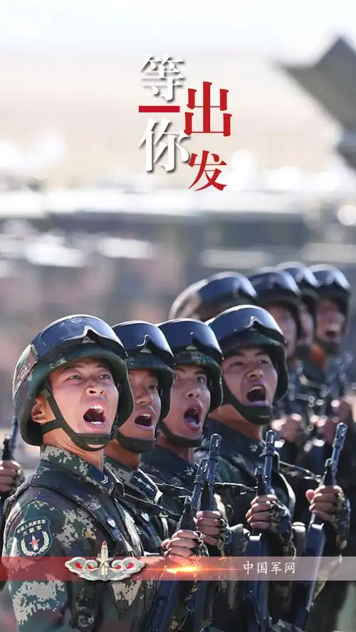征兵季丨换上这款军旅风格手机壁纸 一起出发-广州新四军研究会