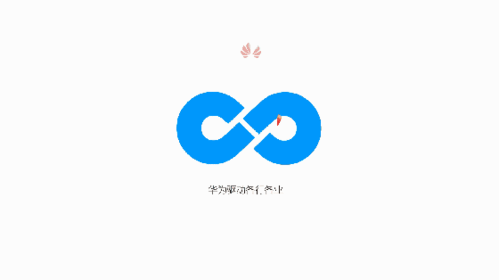 华为新logo惊现江湖我们都是菊内人