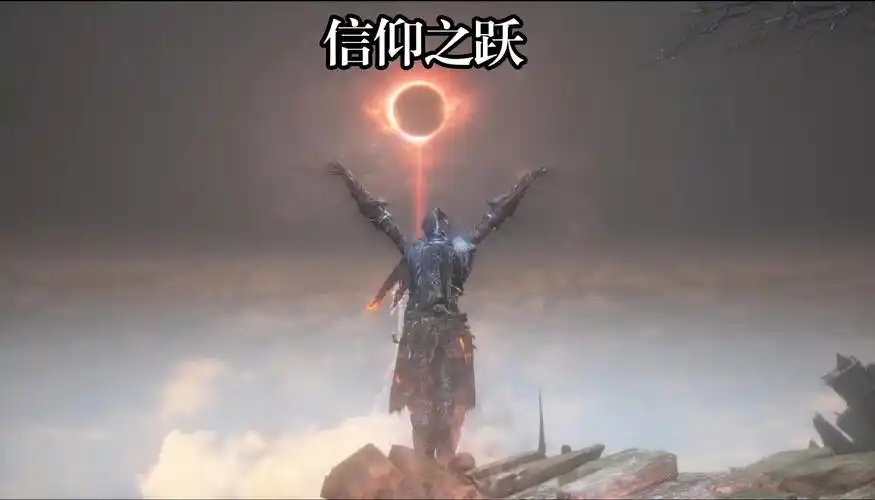 【黑暗之魂3】信仰之跃,斩杀恶魔!
