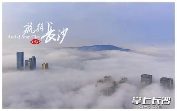 航拍长沙|天空之城,触摸云卷云舒里的满城诗意