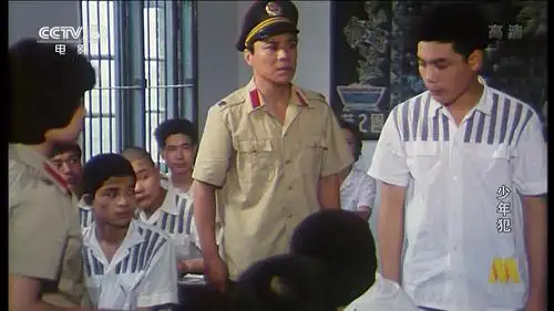 少年犯 剧照
