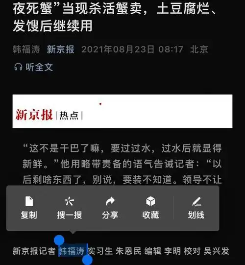 原来报道油罐车运输食品油的卧底记者叫