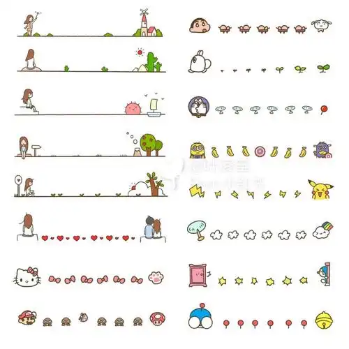 可爱的手帐花边简笔画手帐分割线素材2