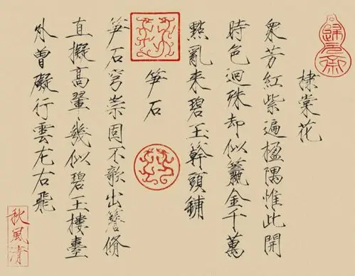 赵佶《棣棠花,笋石诗帖》