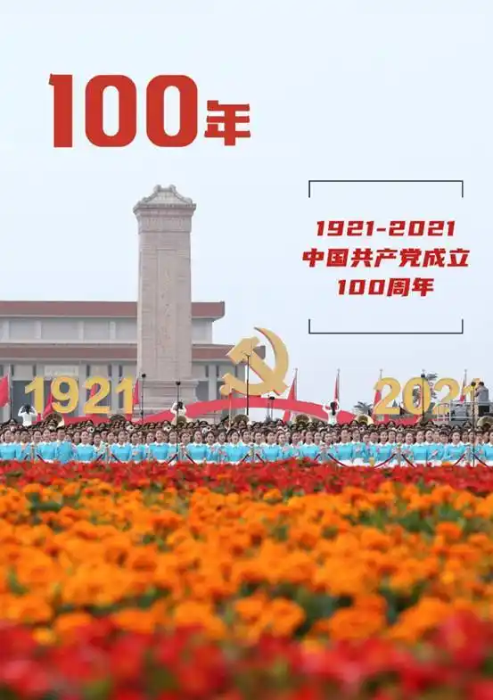 2021这些数字值得铭记