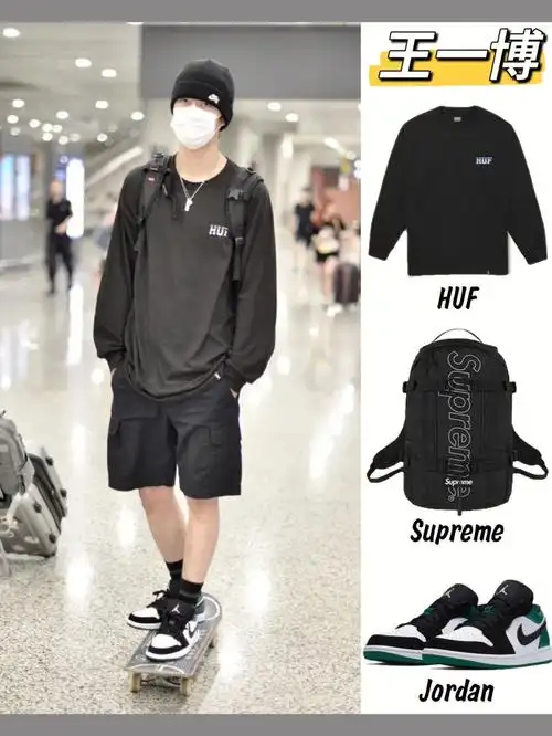 03王一博哈尔滨上海机场私服同款穿搭