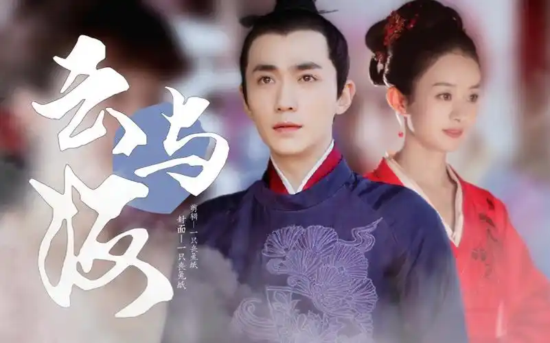 【衡兰|朱一龙x赵丽颖】云与海|他们的爱而 不得